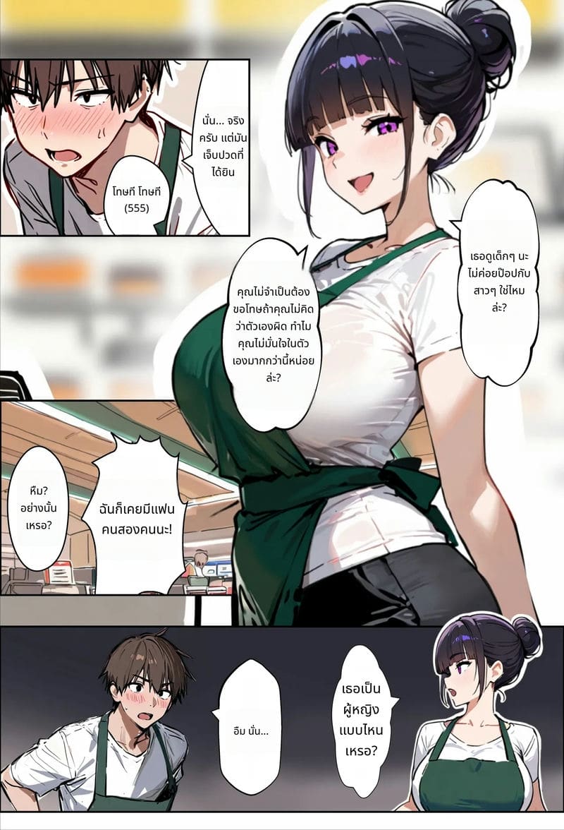 ภรรยาสาวที่ทำงานด้วยกันทำให้เสียว